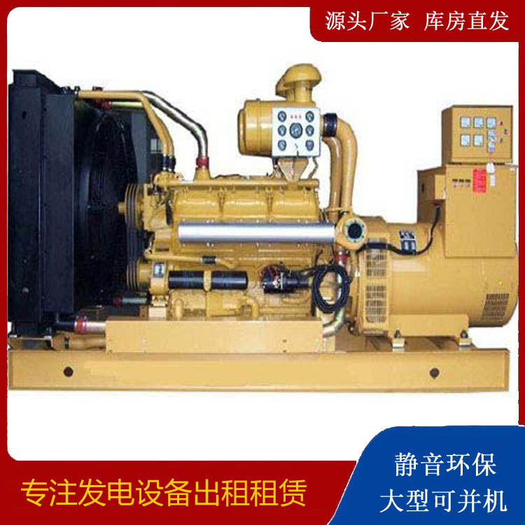抚顺出租发电机