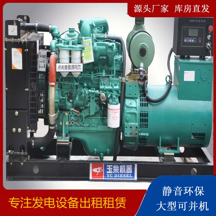 抚顺出租发电机 柴油发电机组安全使用注意事项